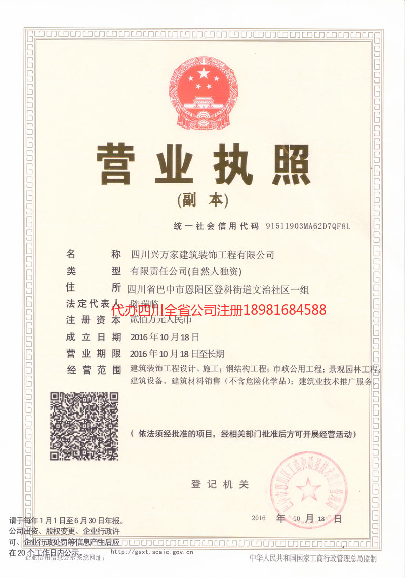 宁安宁安兴万家建筑装饰工程有限公司