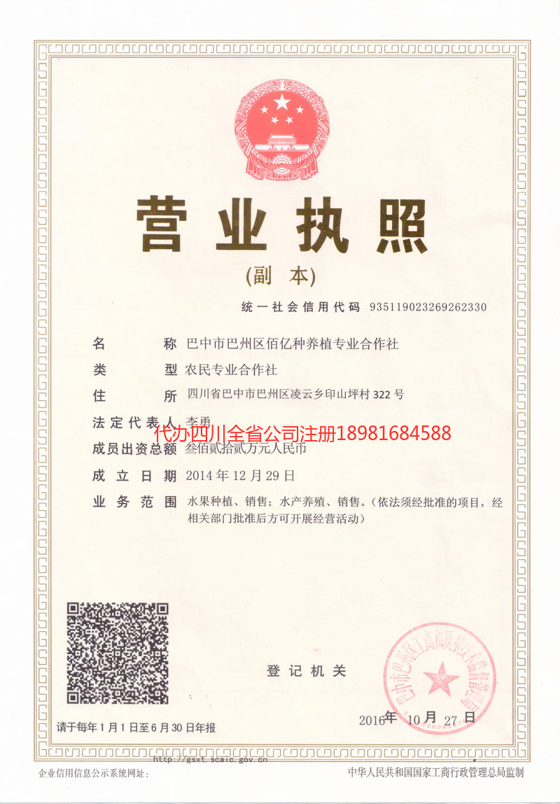 宁安宁安佰亿种养殖专业合作社