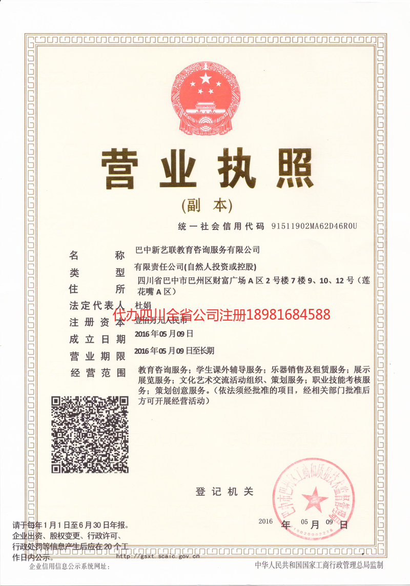 宁安宁安新亿联教育咨询服务有限公司